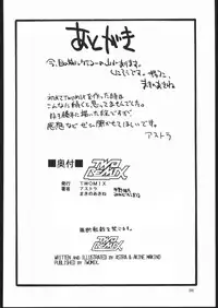 [TWOMIX (Astra, Makino Akine)] TWO REMIX (Various)