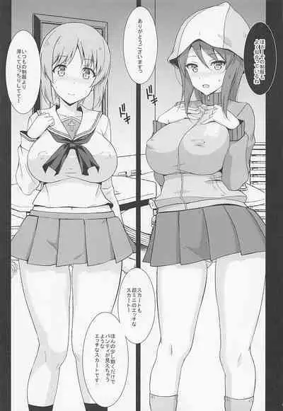 (C99) [Mushimusume Aikoukai (Nakamura Yukitoshi)] Saimin Counselor (Girls und Panzer)