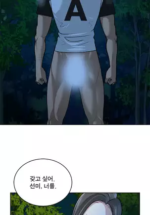 Do you Want to Change Partners Ch.0-16