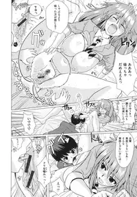 [Dokurosan] Torokeana