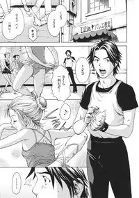 [Uran] Itsu no Mani ka Shoujo wa