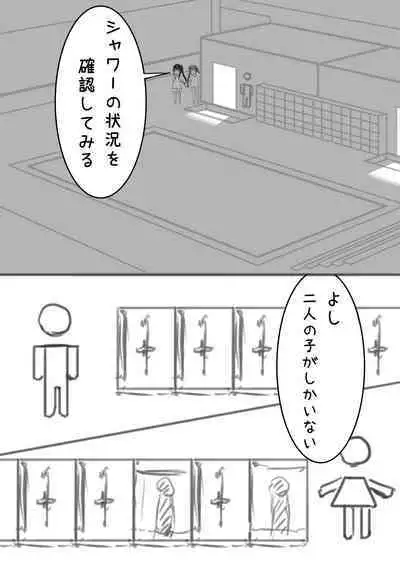 Lucky Ruhana no Roshutsu Bouken 2