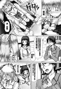 [RED-RUM] Kagome no Inyoku - After School Lady [Chinese] [彩頁重嵌]