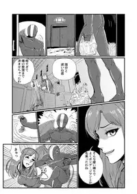 [root001] 尋常ならざる対決