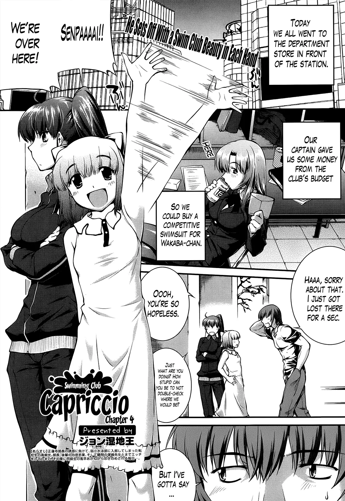 Suieibu Capriccio | Swimming Club Capriccio Ch. 1-8