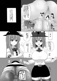 (C86) [Chinchintei (chin)] Iku-san to Kyousei Sex Lesson (Touhou Project)