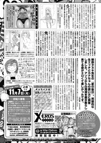 COMIC X-EROS #48 [Digital]