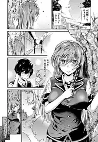 [Aoi Miharu] Watashi dake Mite - Just look at me.