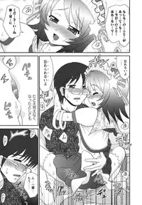 [Yamazaki Umetarou] Chidol meister