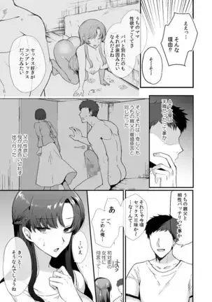 Erosugiru Doukyonin ~ Dosukebe Shimai to 1K Doukyo Seikatsu ~