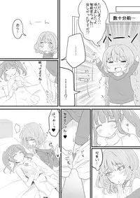 [Shoujo Idenshi (Ayase)] Kaede-san Ayamatte (THE IDOLM@STER CINDERELLA GIRLS) [Digital]