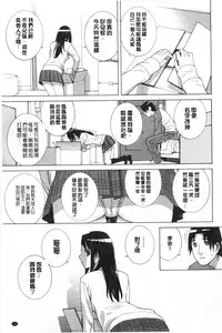 [Shinobu Tanei] Imouto Kindan Shoudou [Chinese]