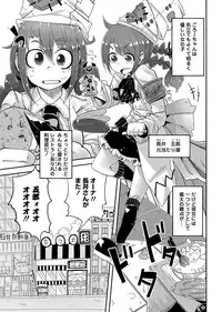 COMIC Penguin Club 2012-06 Vol.310 [Digital]