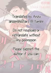 [Touya Tsuduru] Virgin Pink x Scandal [English] [Anzu] [Digital]