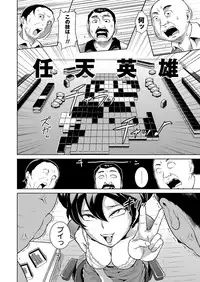 [Bitch☆Goigostar] Ero BBA ~Monzetsu Midare Shiri~ [Digital]