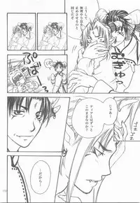 Himitsu no Mori Soushuuhen