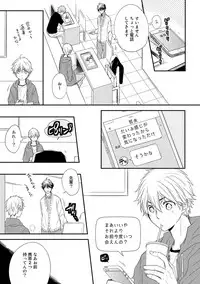 [Azumi Kyohei] Itsudemo Kimi ga - Anytime You're...