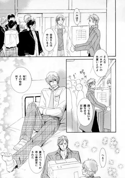 b-BOY Phoenix Vol.3 Tsundere Tokushuu