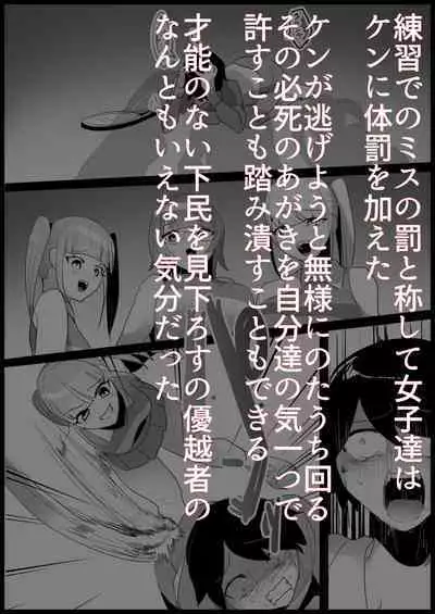 Toshishita no Onnanoko ni Ijimerareru Tennis-bu 1~4 Soushuuhen