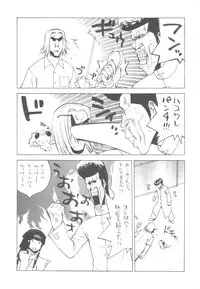 (C81) [Kacchuu Musume] Chinese Figure Four Lock (Various)