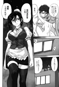 [Mitarashi Kousei] Uchi no Okaa-san - Mother of Our Homes