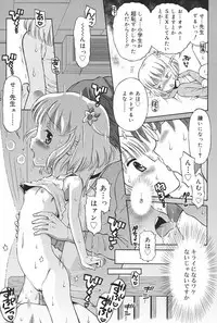 [Tamachi Yuki] Hatsujou KIDS [Digital]