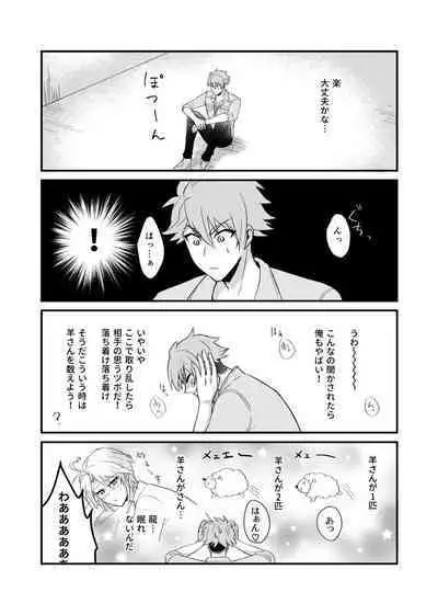 Sex ga Dekinai Heya ni Irerareta RyuuGaku no Hon