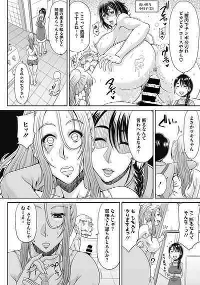 Motoyan Tsuma to Erojijii