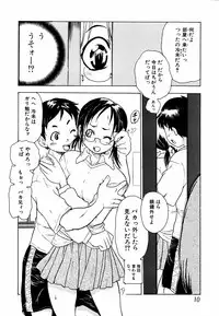 [Anthology] Megane Imouto Ryoujoku