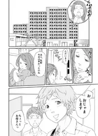 [QUNAMI (Qunami Himehiko)] Ayano no Case [Digital]