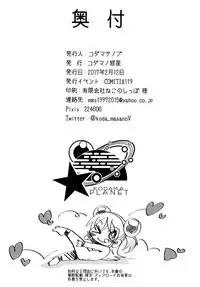 [Kodama Planet (Koda Masanov)] Shokushu no Koibito, Ai Aru Seikatsu. [Digital]