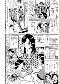 [Kitahara Takeshi] Doreikko -Slave Girls-