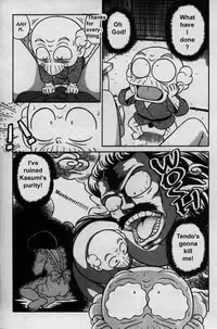 [Taya Takashi] RANMA X The Touch of Akane - Happosai's Revenge (Ranma 1/2) [English] [Rewrite]