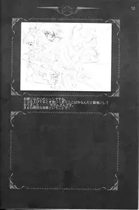 [CARNELIAN] CARNELIAN vol.3 D~Sono Keshiki no Mukou Gawa~