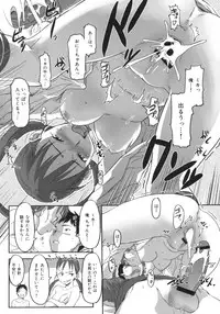 [Sameda Koban] Beastie Girls