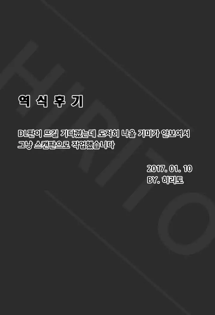 Shinjin Jokyoushi Shinjou Yuuko CH.4