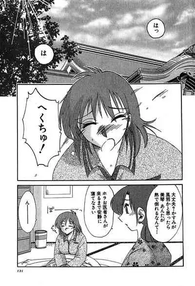 [Tsuyatsuya] Kasumi no Mori 2