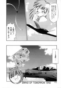 [Azusa Yukimasa] Deus Ex Machina