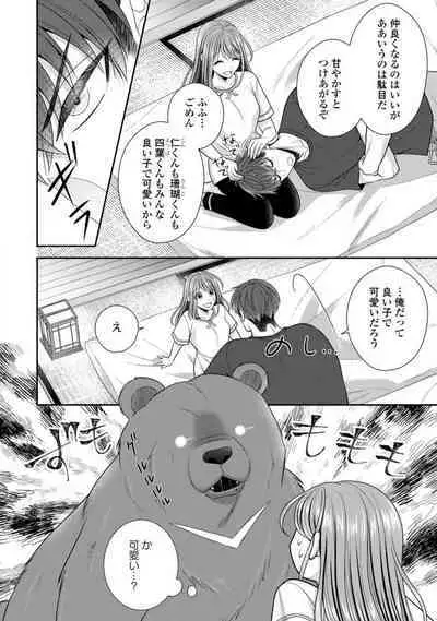 Sono Keisatsukan, Tokidoki Yajuu! 19-36