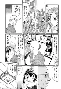 [Kusugawa Naruo] Tatsu Nori!