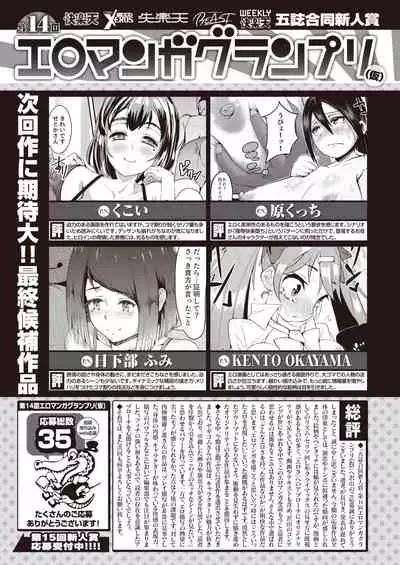 COMIC Kairakuten 2021-05