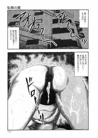 [Sanjou Tomomi] Sanjou Tomomi Zenshuu Vol. 25 - Shokuchuuka Fujin Hen