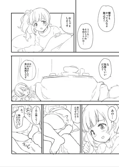 FuyuComi Kyoko Ecchi Hon Shitagaki