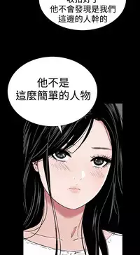 one woman brothel 楼凤 Ch.43~46 [Chinese]