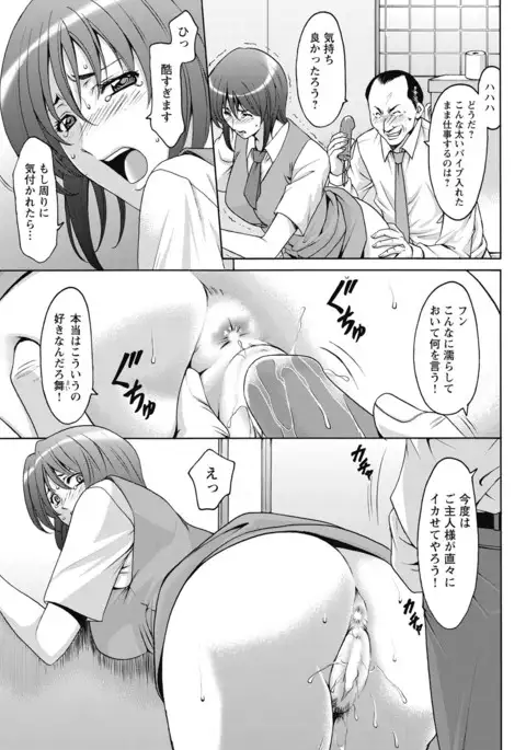 Shikujiri OL Injoku Anaume Zangyou