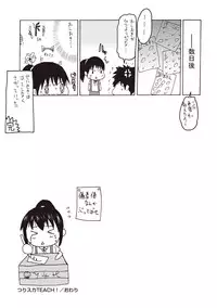 [Shinichi] Tsuri Suka Shoujo to Sex Suru Houhou [Digital]