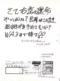 [L-Gauge Sha (Shouryuu)] WA 2 (Ranma 1/2, Bastard) [1993-10-03]