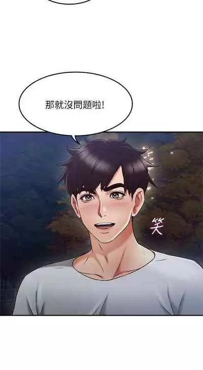 【周六更新】邻居人妻（作者：李周元 & 頸枕） 第1~44话