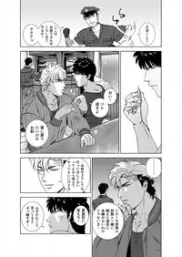 [Inumiso] Darkness Hound 5