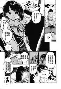 [Itsutsuse] Babbyu Babyu Babyu [Chinese] [無邪気漢化組&篆儀通文書坊漢化]